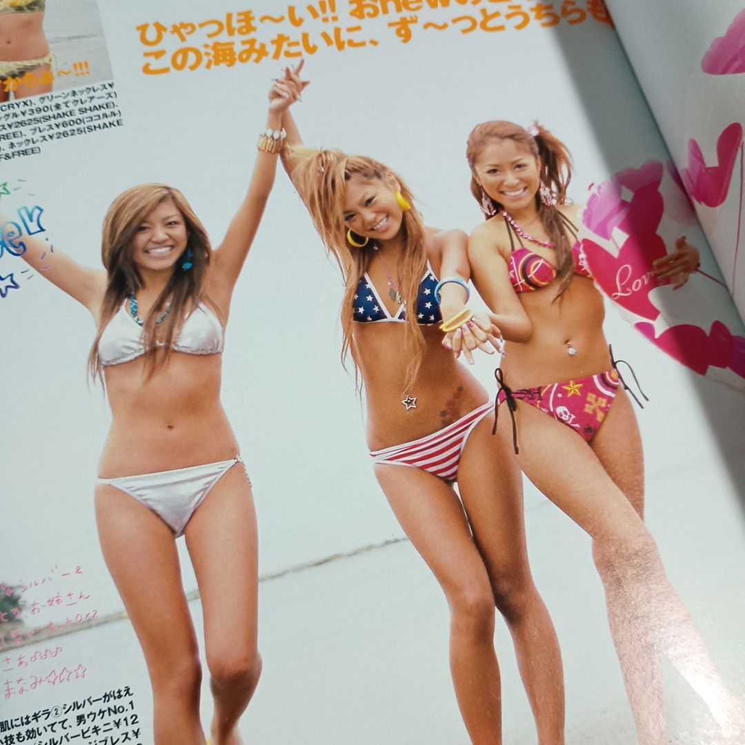 egg 7冊セット/エッグ・2000年代・ファッション・ギャル・女性