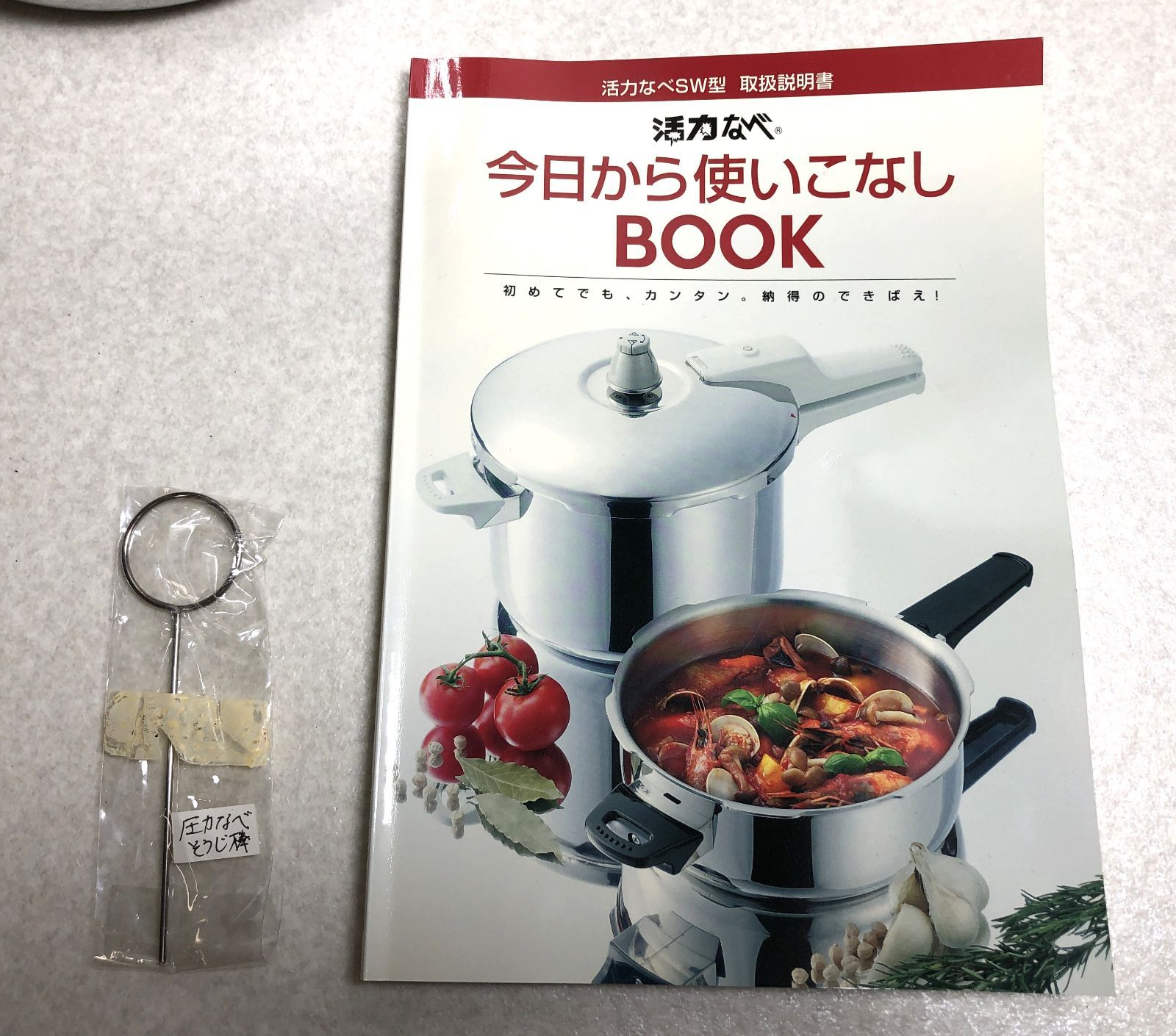 【みつき】アサヒ軽金属 圧力鍋　SW 新品】活力鍋 SW アサヒ軽金属 圧力鍋 【公式通販】