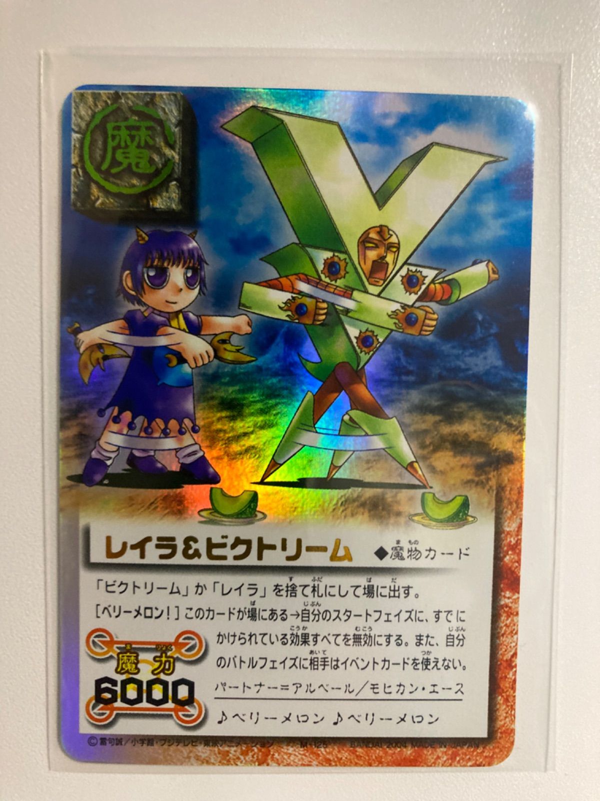 金色のガッシュベルカード 《レイラ＆ビクトリーム》 シングル - メルカリ