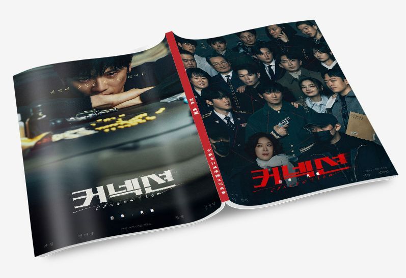 ドラマ 『コネクション』 俳優写真集1冊 チョン?ミド チソン