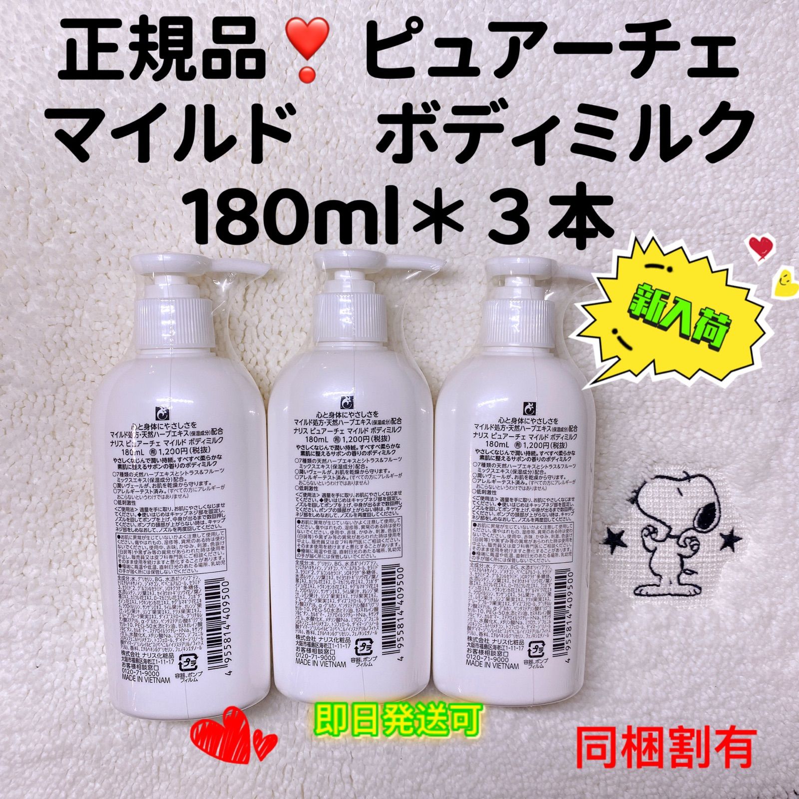 ナリス化粧品 薬用ピュアーチェ フットケアローション