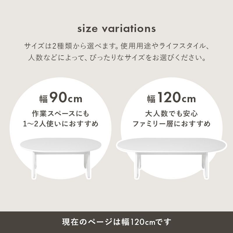 幅120㎝］オーバル型ローテーブル センターテーブル [8601] 【公式通販】