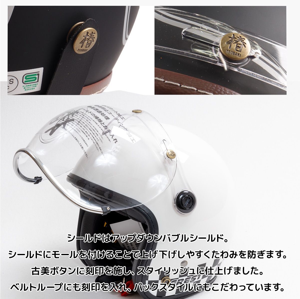ジェットヘルメット アイボリー ヴィンテージ シールドセット 在庫限り】ビンテージヘルメット☆ホワイトライン☆3サイズ(S/M/X