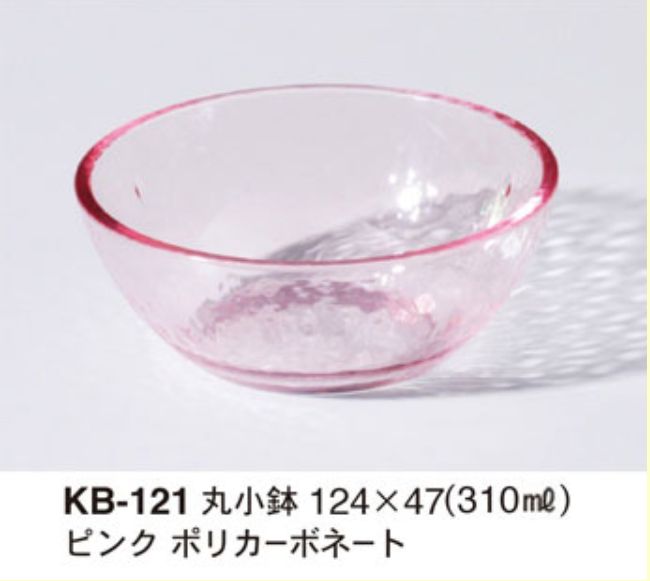 関東プラスチック リップル 丸小鉢310ml ピンク 33個セット