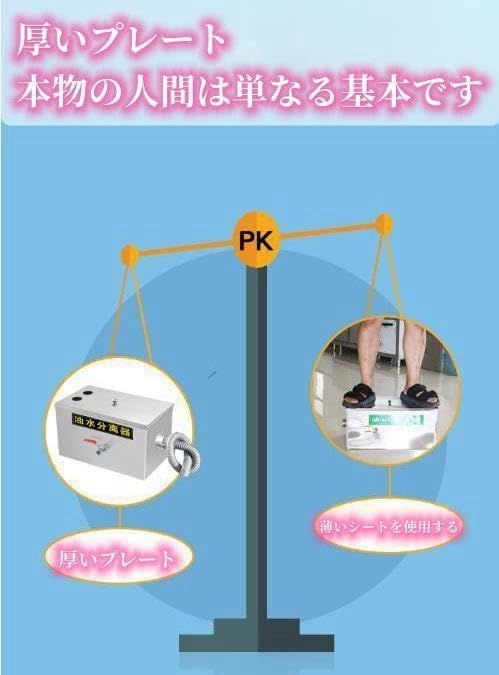 キッチン油水分離器