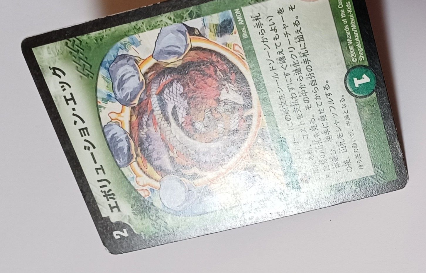 DM22 UC 35/55/Y5 エボリューション・エッグ／旧枠 デュエル