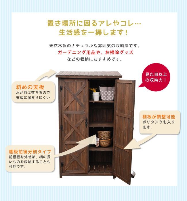 物置 倉庫