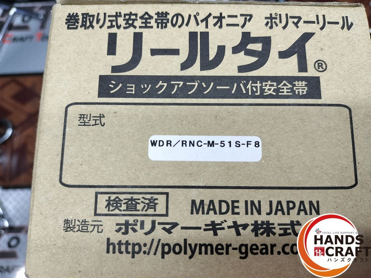 ポリマーギヤ