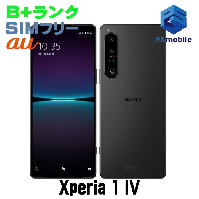 SOG06 Xperia 1 IV 利用制限○ SIMフリー ブラック au エーユー エクスペリア ソニー エリクソン 070449-スマートホン スマートフォン スマホ 携帯電話 白ロム 本体