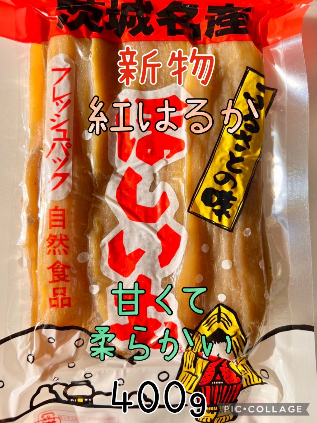 甘くてしっとり、ねっちり　茨城県新物A級品紅はるか天日干し芋箱込み2kg ×2箱