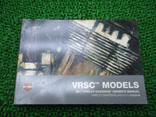 VRSC 取扱説明書 ハーレー 正規 中古 バイク 整備書 V-ROD 2011年モデル オーナーズマニュアル 車検 整備情報