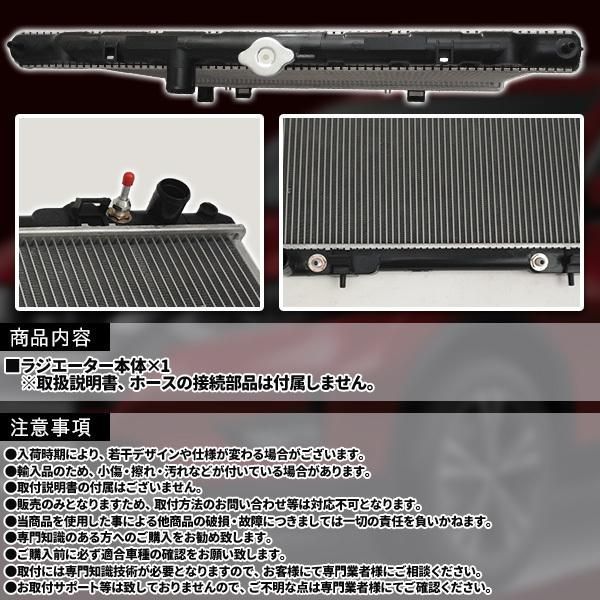 日産 ラジエーター エクストレイル CBA UA TA T-30 NT-30 21460-8H303 
