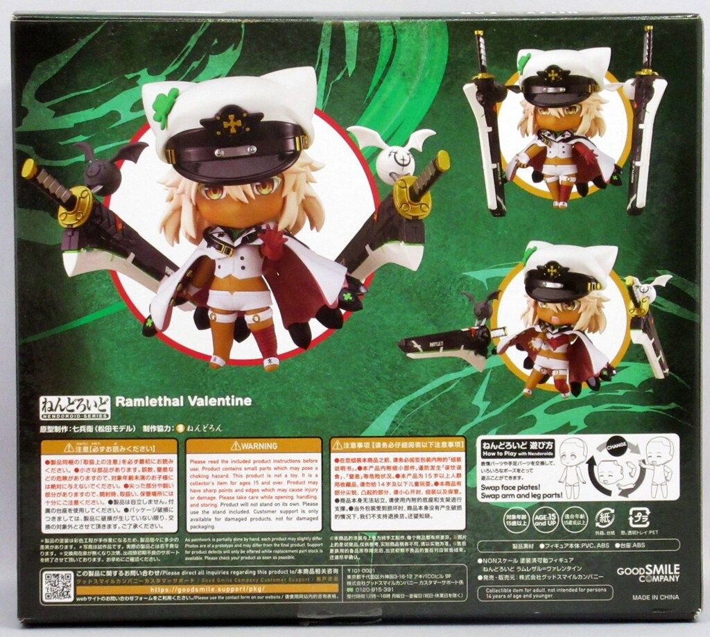 【新品未開封】ねんどろいど ラムレザル=ヴァレンタイン 1894 ねんどろいど ラムレザル=ヴァレンタイン
