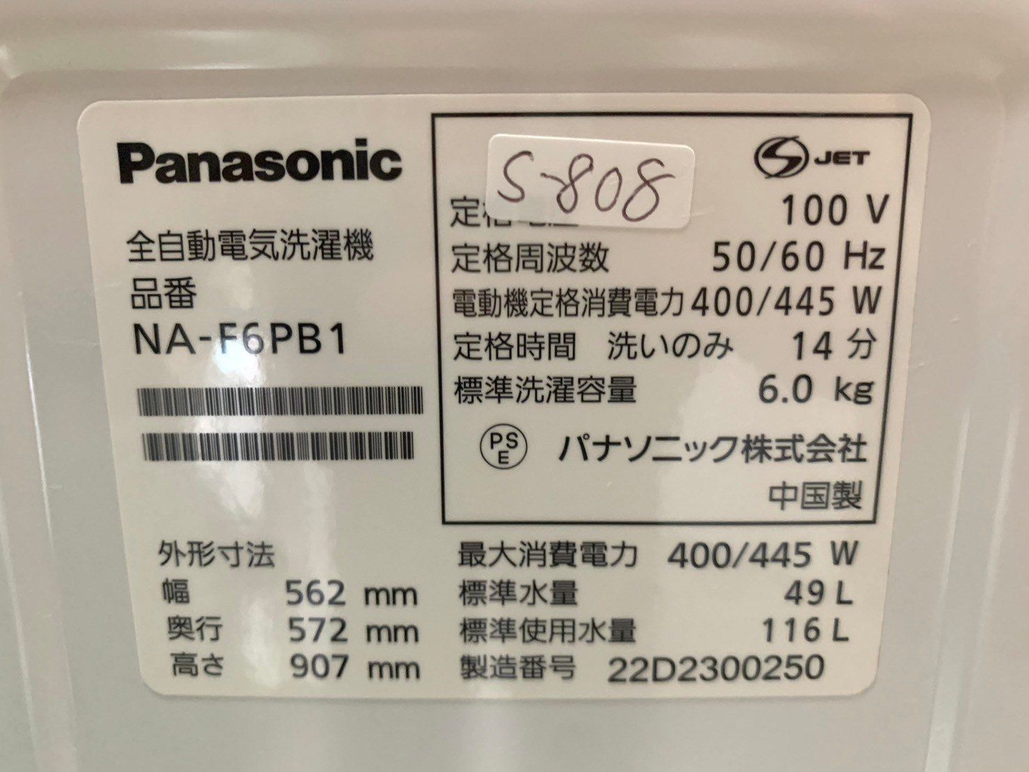 大阪送料無料☆3か月保証☆洗濯機☆パナソニック☆2022年☆6㎏☆NA  