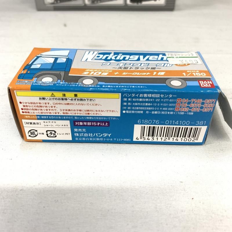 中古】現状品)ﾜｰｷﾝｸﾞﾋﾞｰｸﾙ Vol.1 大型ﾄﾗｯｸ編 全11種(ｼｰｸﾚｯﾄ含む)[91