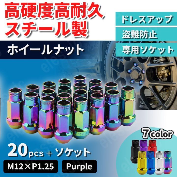 ホイールナット 20個 ネオクローム M12×P1.25 日産 NV350 キャラバン 貫通 スチール 17HEX 48mm 6穴 ロング カスタムナット 盗難防止