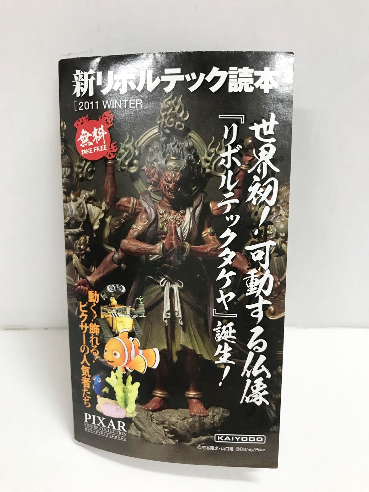 併売品