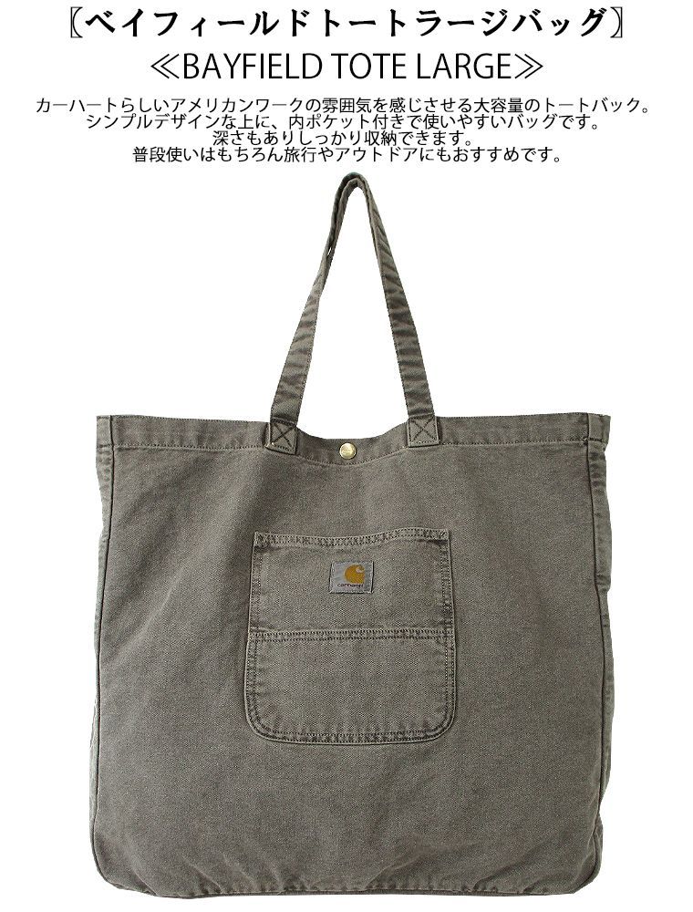 carhartt カーハート WIPトートラージバッグ 希少レア 男女兼用