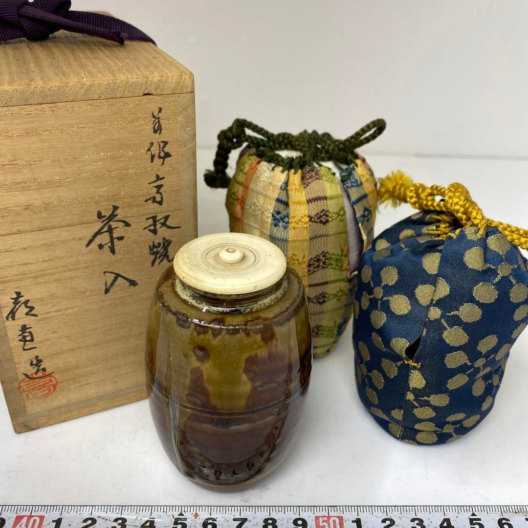 高取喜恵造 高取焼 茶入 共箱 高さ9㎝ 東な6-1020 2F