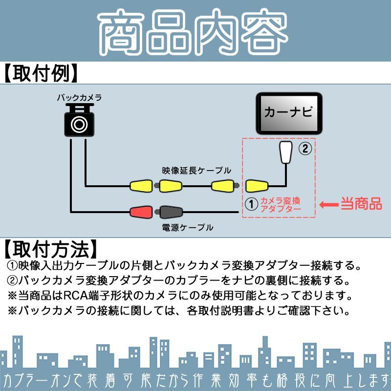 クラリオン ホンダ 日産 ダイハツ 純正 ナビ バックカメラ アダプター 入力アダプター 入力変換 接続 4Pコネクタ CCA-644-500 互換品  【メール便発送】 - メルカリ