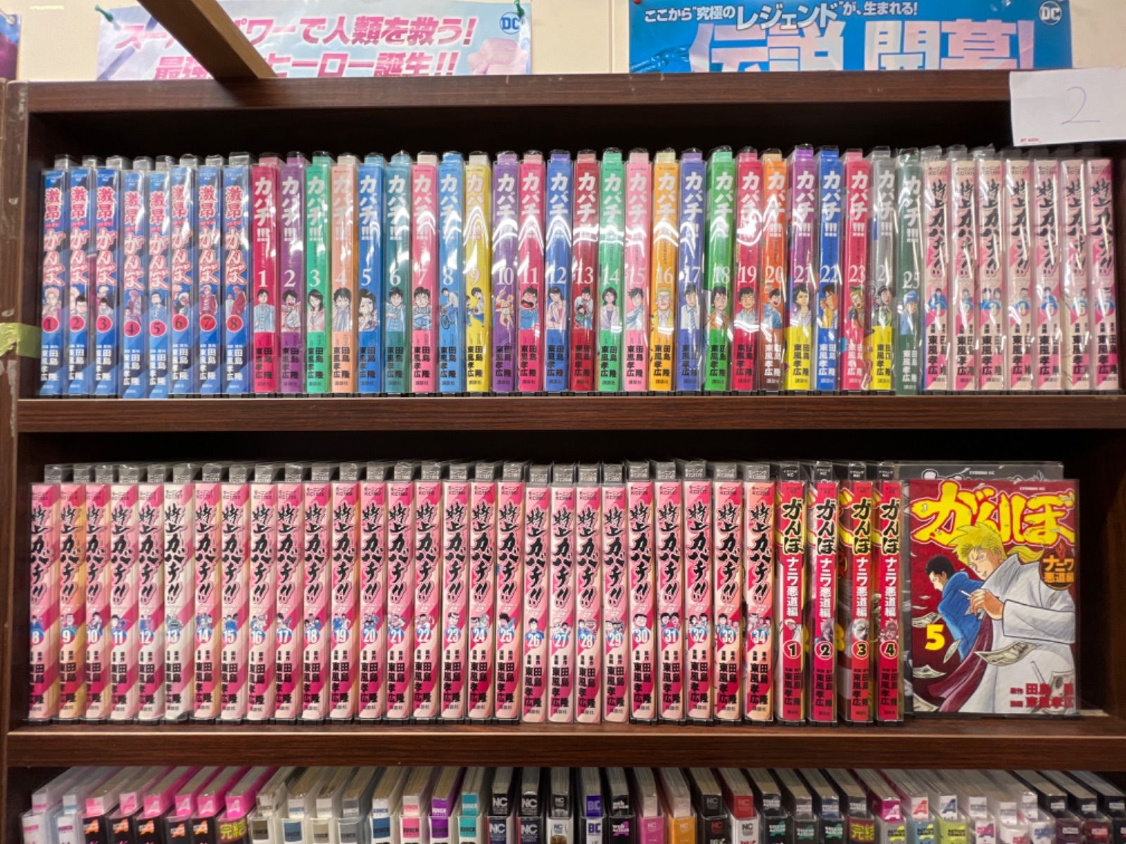 激昂 がんぼ＆カバチ＆特上カバチ＆がんぼ 計72巻セット 2-1 C - メルカリ