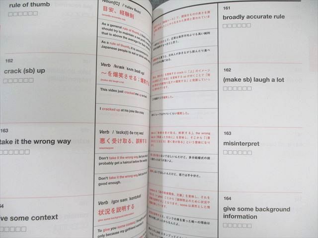 語学・辞書・学習参考書 Distinction IV, V , Structures Atsueigo Distinction I～IV/Structures/VOCABULARIST 英単語