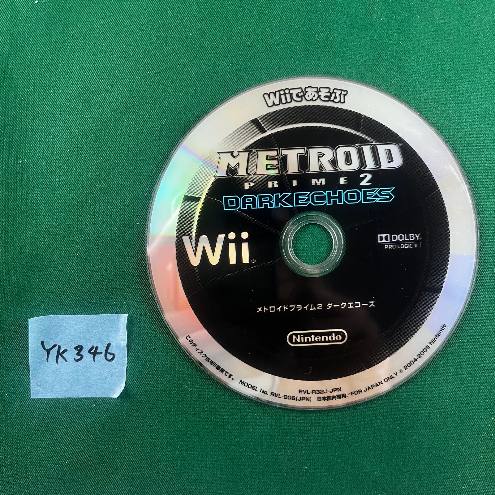 ★希少 状態良好★Wiiであそぶ メトロイドプライム2 ダークエコーズ ☆希少 状態良好☆Wiiであそぶ メトロイドプライム2