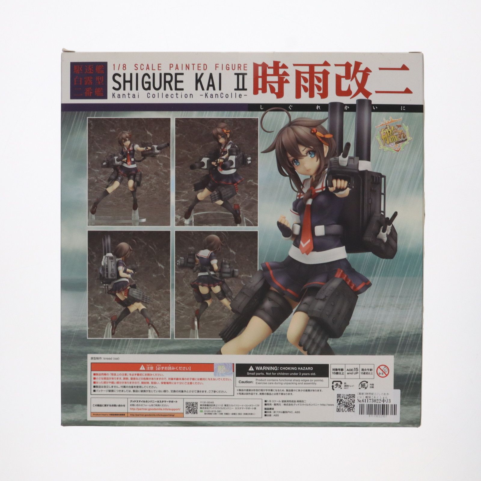 GOOD SMILE COMPANY - 時雨改二 (しぐれかいに) Amazon.co.jp: [FIG](再販)時雨改二(しぐれかいに) 艦隊これく