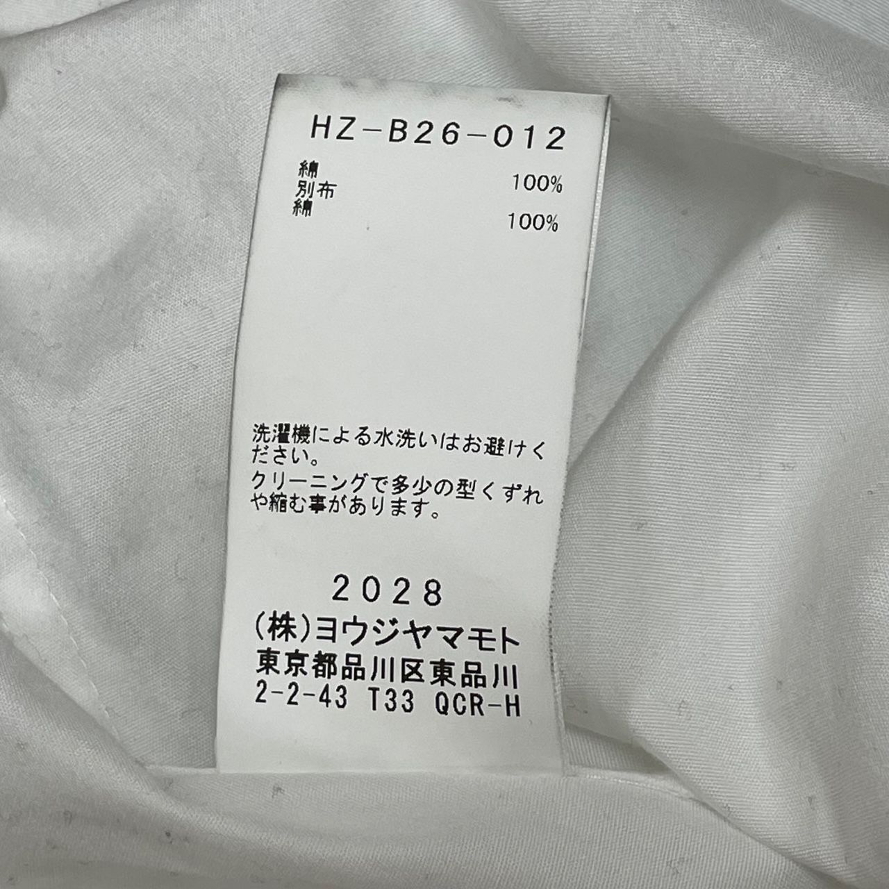 定価55000円 Yohji Yamamoto POUR HOMME 23SS ASYMMETRY SPARE DOUBLE