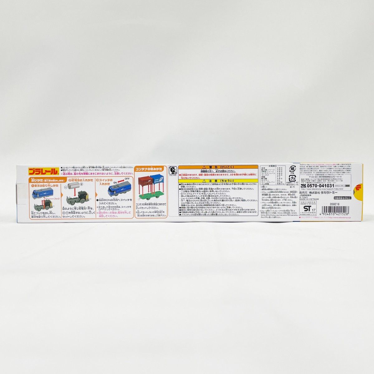 〇〇TAKARATOMY タカラトミー プラレール S-52 EH200 ブルーサンダー