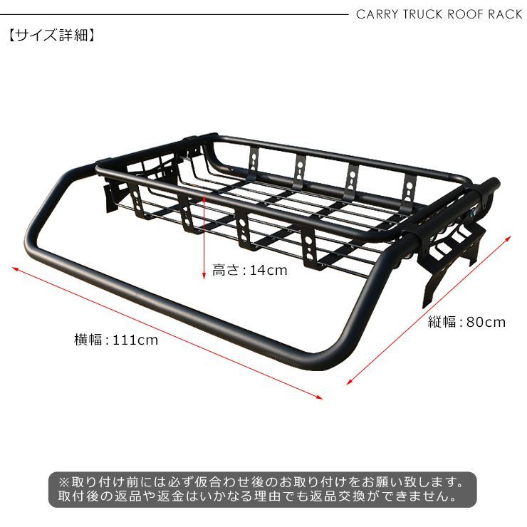 キャリイトラック DA16T バスケット ルーフラック ルーフキャリア 軽