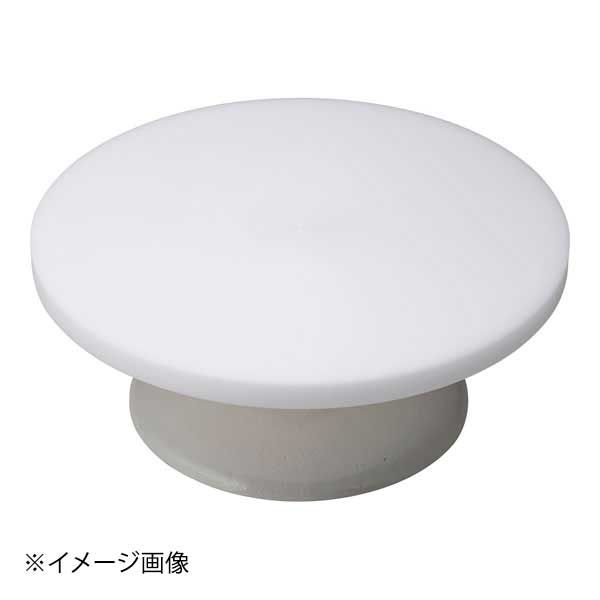 ジュラコン樹脂 デコレーション回転台 27cm
