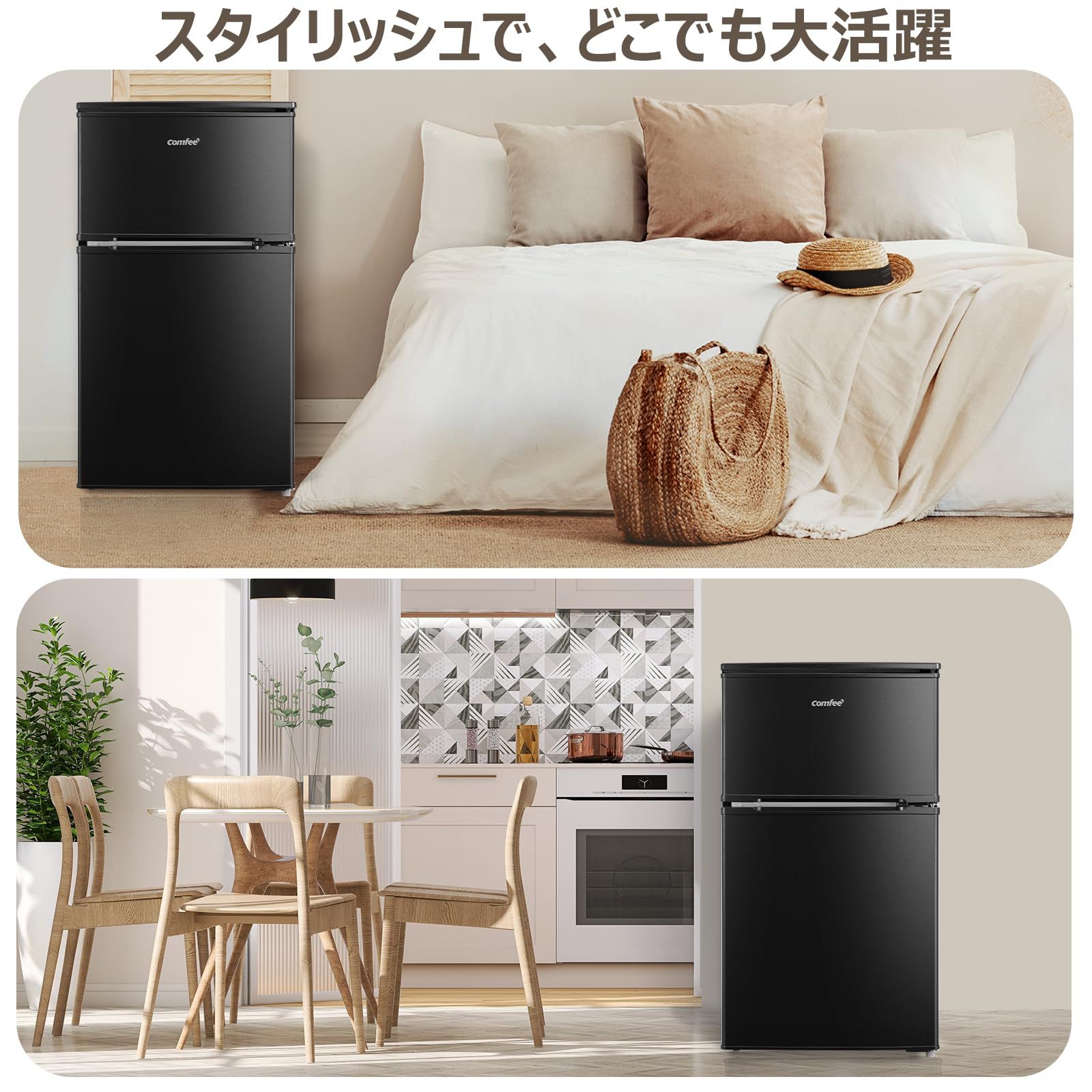 冷蔵庫 COMFEE' 90L 2ドア 右開き コンフィー(COMFEE') ブラック