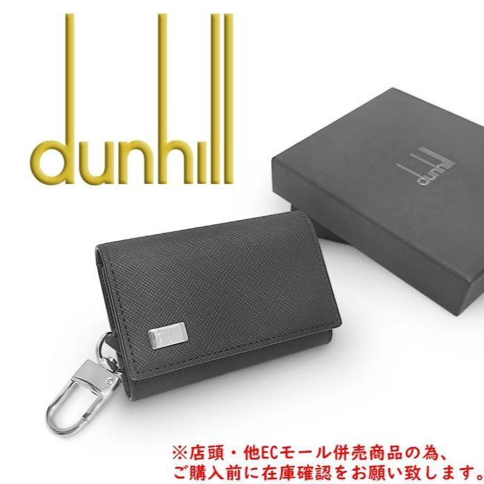 併売商品 ◆♥保管品◆dunhill ダンヒル 6連キーケース サイドカー レザー ブラック シルバー フック付 メンズ M1432