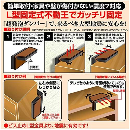 地震 家具転倒防止器具 不動王 家具転倒防止具 不動王 ｜【公式】ユーキャンの通販ショップ