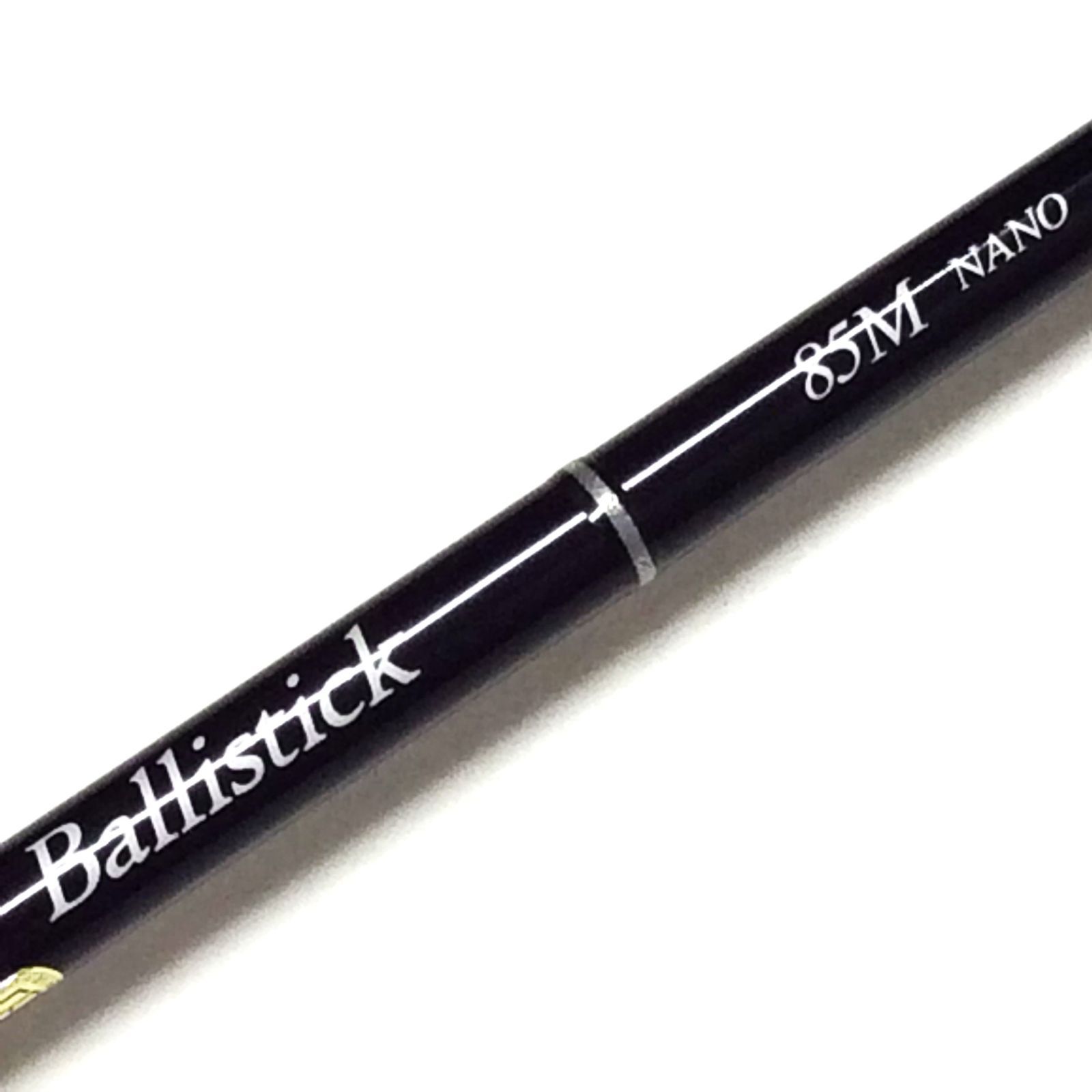 1）【中古品】ヤマガブランクス Ballistick Bait 85M-NANO ① - メルカリ