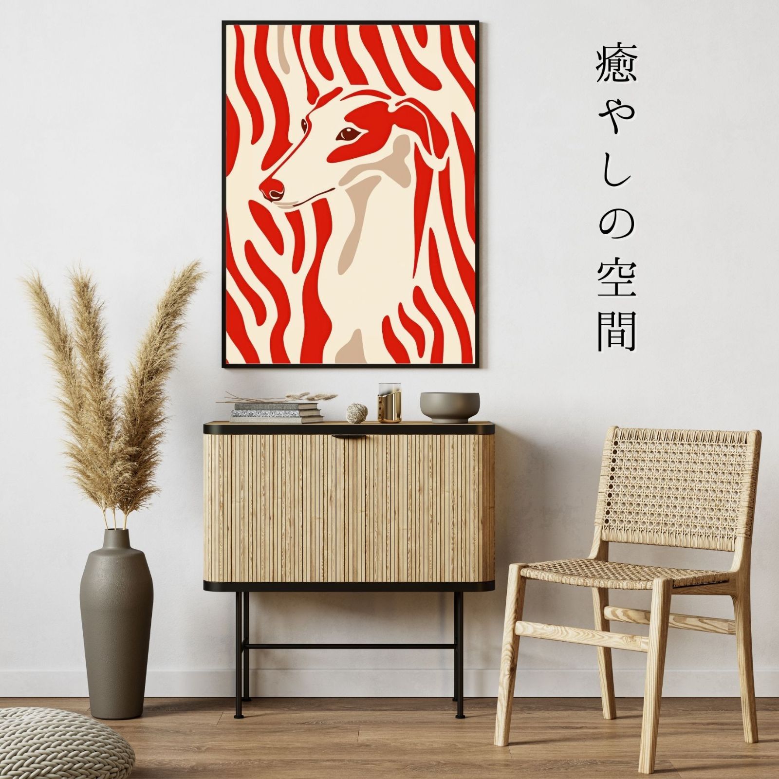アートポスター