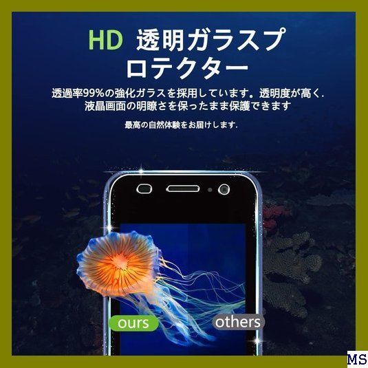 Ｉ 2枚セット 対応 KYOCERA 京セラ製 キッズケー 撃吸収 、指紋防止 、ラウンドエッジ加工 、簡単貼り付け 80