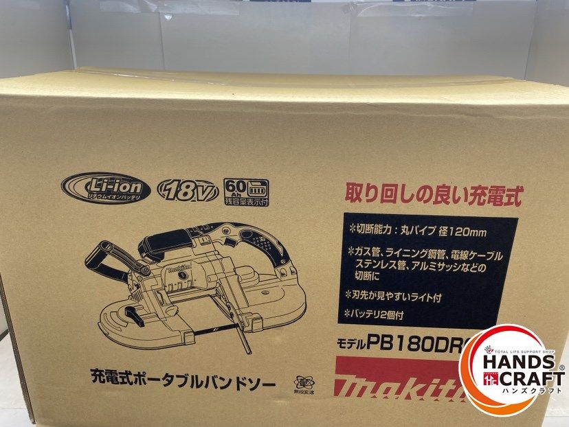 ♪ マキタ makita PB180DRGX ポータブルバンドソー