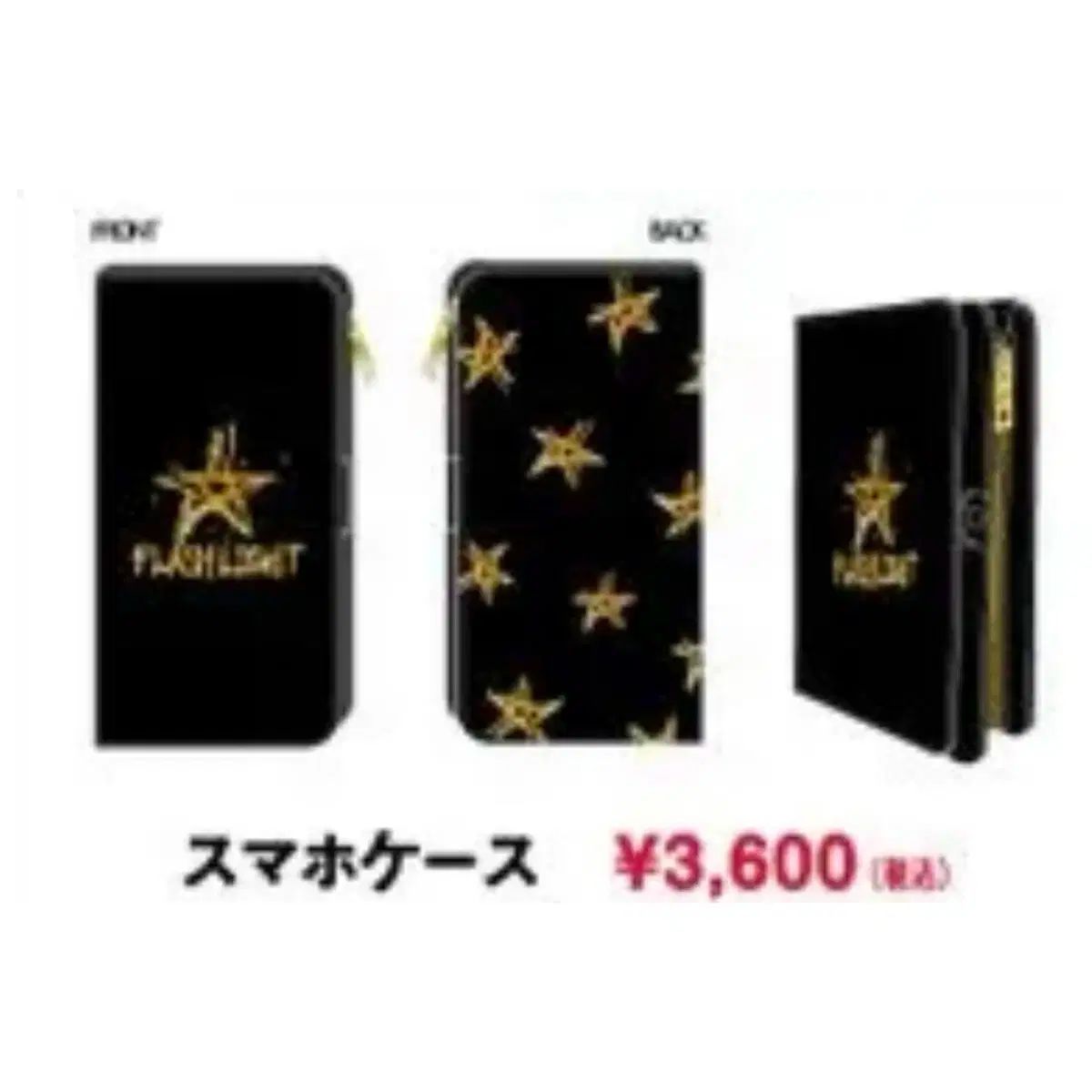 イ・ジュノ(LEE JUNHO) 懐中電灯 公式グッズ スマホ 財布