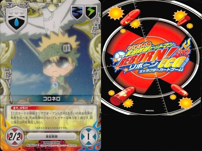 リボーン CCG まとめ U ux54 家庭教師ヒットマン REBORN! リボーン カード まとめ