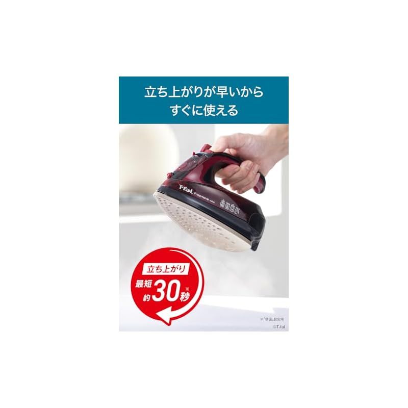 ティファール コードレス スチームアイロン(ジェットスチーム 最大95g