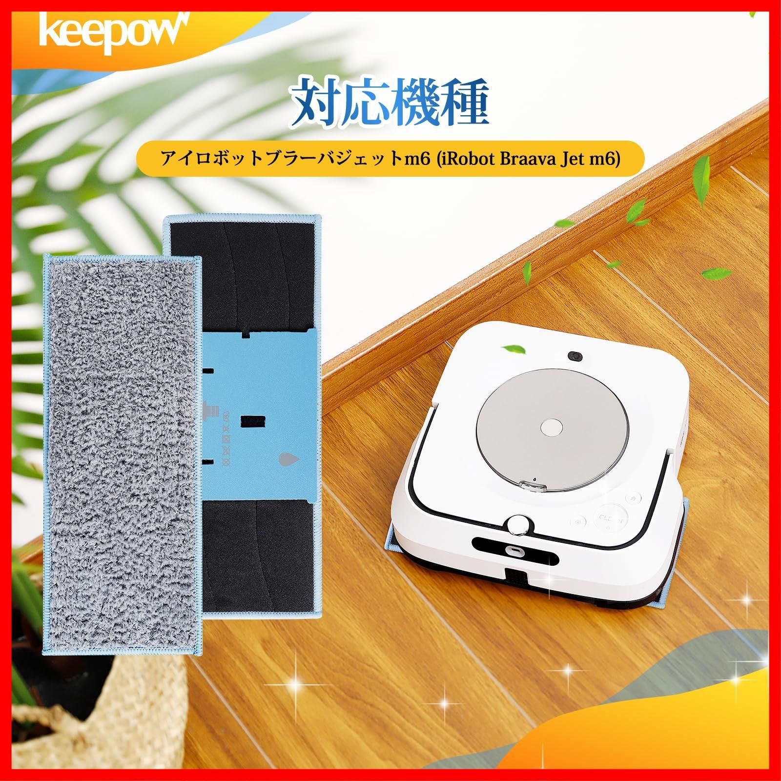 迅速発送KEEPOW iRobot Braava jet / ブラーバジェットm6用 アイ ...