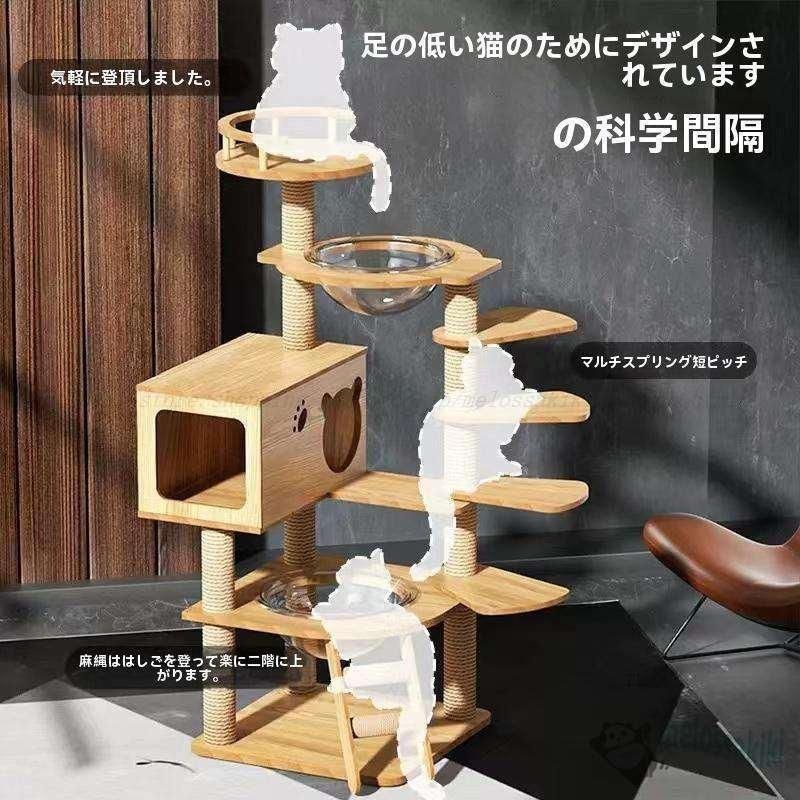 キャットタワー ねこタワー コットン支柱 階段設計 肉球が見える 隠れ家 キャットタワー ねこタワー 階段設計 肉球が見える 隠れ家 展望