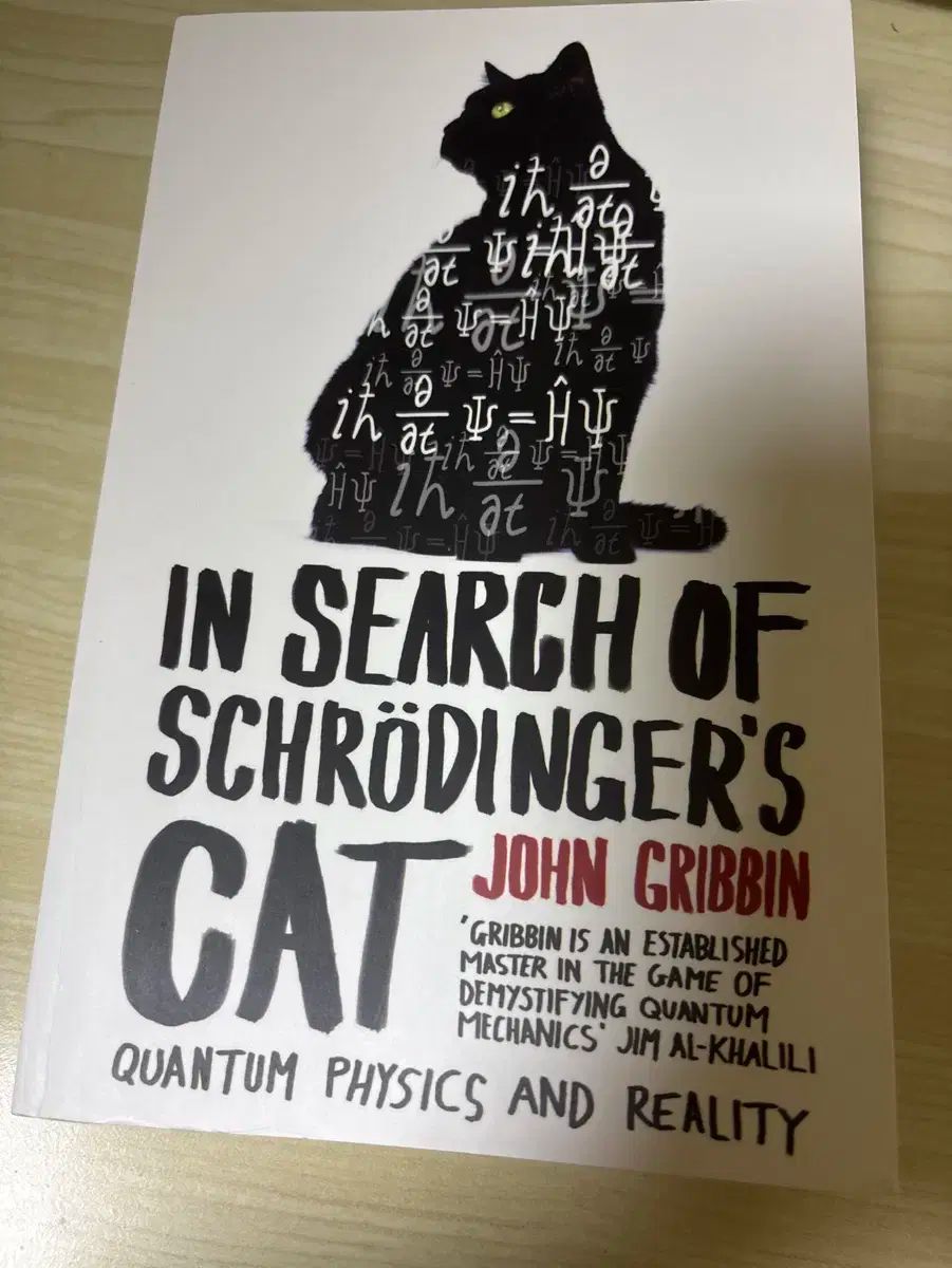シュレーディンガー 猫 拾ったから 願書