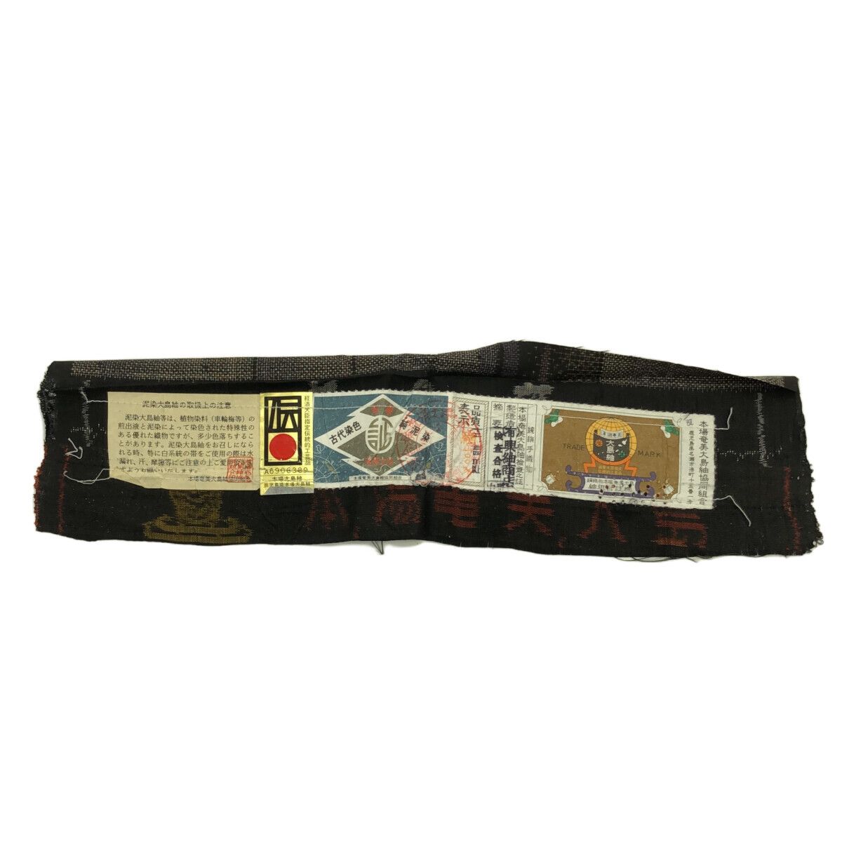 大島紬/美品/証紙付/本場奄美/茶泥/仕立上がり/適応身長150～156㎝/8410 大島紬/美品/証紙付/本場奄美/茶泥/仕立上がり/適応身長150～156