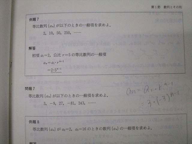 代ゼミ 高校教科書完全マスター 数学I/A/II/B 2次関数/数列等