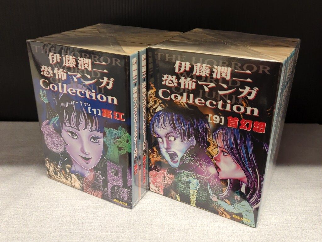 【朝日ソノラマ】伊藤潤二恐怖漫画コレクション・全16巻 伊藤潤二 恐怖マンガCollection 全16巻 全巻セット 朝日ソノラマ 朝日
