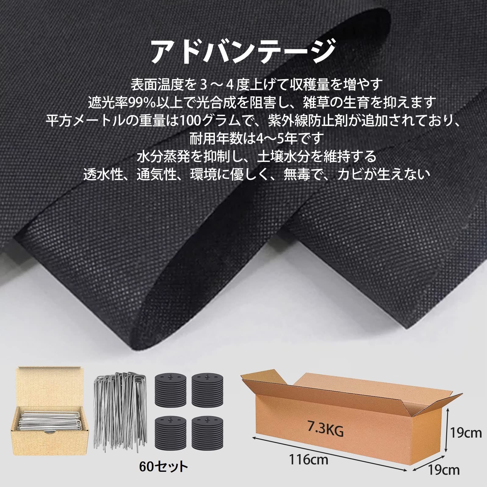 迅速発送 黒 ロールタイプ 駐車場 人工芝下 家庭菜園 園芸用 工事用 固定ピン60本と黒丸60枚付き UV耐候剤配合 不織布 高密度 高耐久 高透水 雑草対策防止 耐用年数5 1x50m 厚手 防草シート