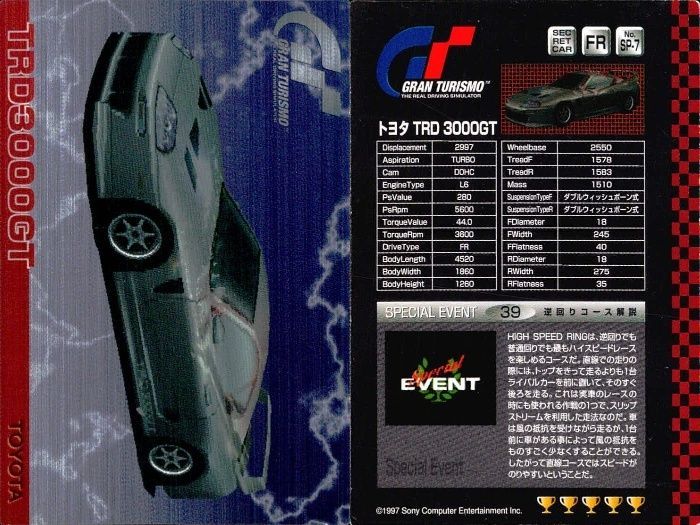 ux139 カード グランツーリスモ ヒントカード スープラ トヨタ